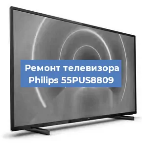 Замена блока питания на телевизоре Philips 55PUS8809 в Самаре